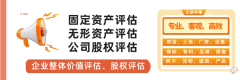 眉山第三方评估机构